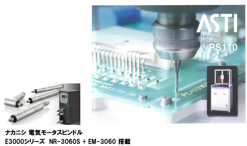 PCB高速主軸