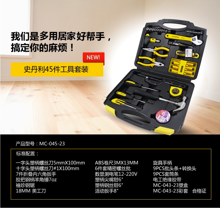 45件套工具包001.jpg