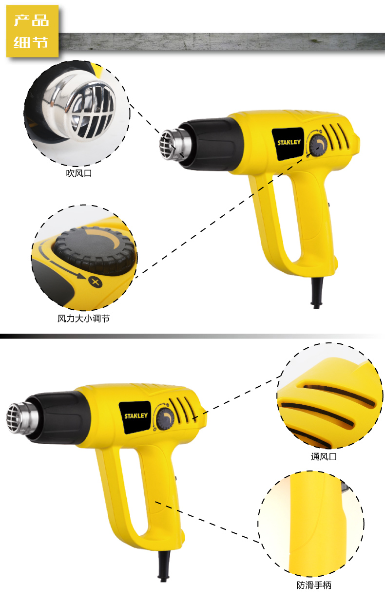 史丹利可調(diào)溫熱風槍003.jpg