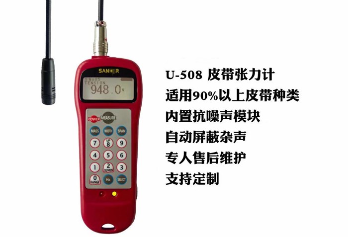 皮帶張力計(jì)U-508