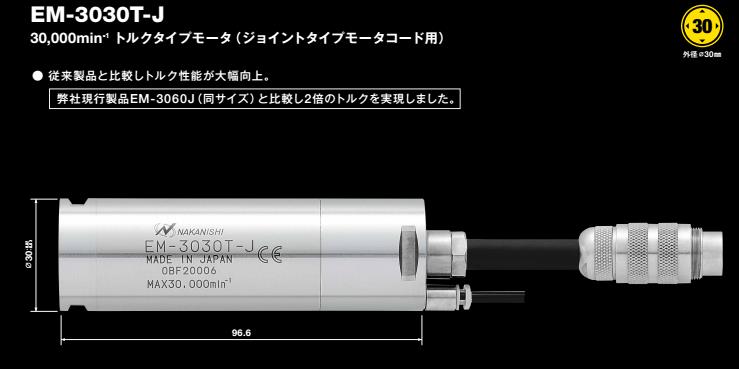 分離式主軸馬達EM-3030T-J.jpg