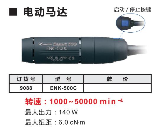 NSK打磨機馬達5萬轉.jpg