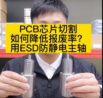 PCB芯片切割，如何降低報(bào)廢率？.jpg